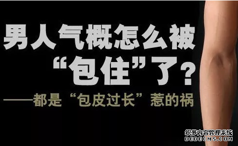 天津静海青山区好的包皮手术