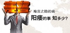 艾灸可以治阳痿吗